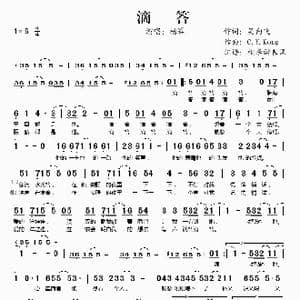 滴答_歌谱投稿_词曲:吴向飞