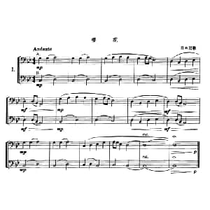 樱花 长号二重奏