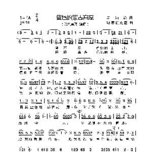 蓝色的蒙古高原_歌曲简谱_词曲:乌纳钦 斯琴朝克图