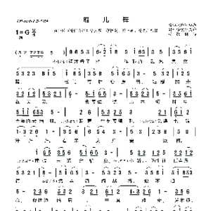 莆仙戏 雁儿舞_歌曲简谱_词曲: 莆仙戏传统曲牌