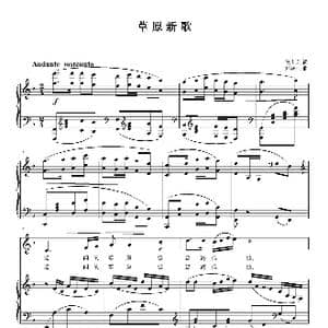 草原新歌_歌曲简谱_词曲:张世荣 刘智强