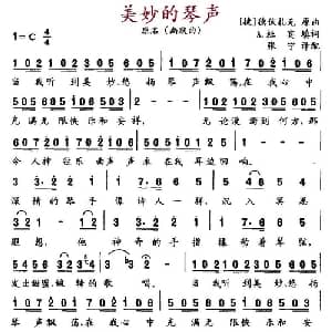 美妙的琴声_外国歌谱_词曲:A.杜宾填词 张宁译配