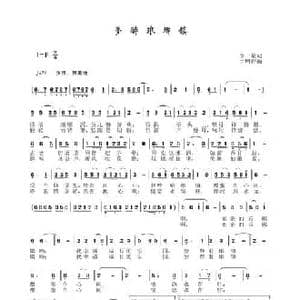 梦醉琅琊镇_民歌简谱_词曲:李一泉 于珂群