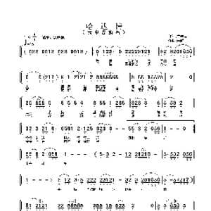 哈达情_歌曲简谱_词曲:宋宇春 朱顺宝