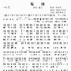 蜀绣_歌谱投稿_词曲:郭敬明 刘佳 严丹丹