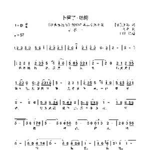 卜算子 咏梅_歌曲简谱_词曲: 宋 陆游 刘卓