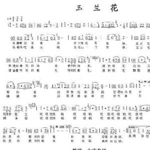 玉兰花_民歌简谱_词曲:李晓军 邢宝庆