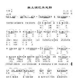 爱上漓江不思归_歌谱投稿_词曲:李大江 任清彪