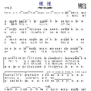 慢慢_歌谱投稿_词曲:白进法 林隆璇