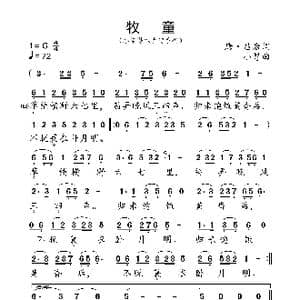 牧童_歌曲简谱_词曲:唐 吕岩 小弩