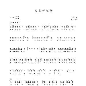 又见洋槐树_歌曲简谱_词曲:陈玉洁 朝乐蒙