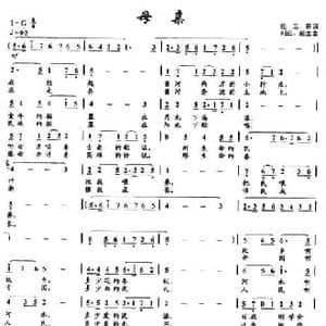 母亲_民歌简谱_词曲:任卫新 刘庄