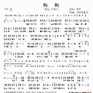 妈妈_歌谱投稿_词曲:孙中亮 孙中亮