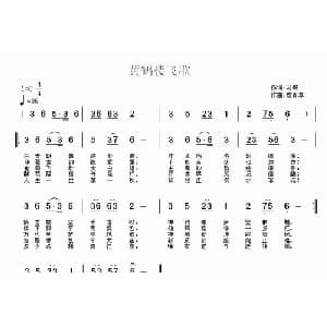 黄鹤楼飞歌_通俗唱法乐谱_词曲:马哥 虔青草
