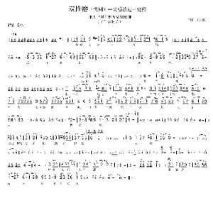 双推磨 黄昏敲过一更鼓_歌谱投稿