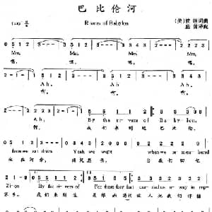 Rivers of Babylon_外国歌谱