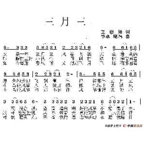 三月三_歌谱投稿_词曲:王晓玲 季承 晓藕