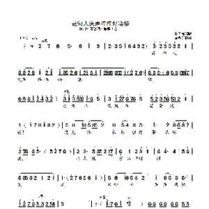 是何人哭声阵阵好凄凉_歌曲简谱