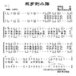 故乡的小路_歌谱投稿_词曲:陈克正 崔蕾曲 周正松改编合唱