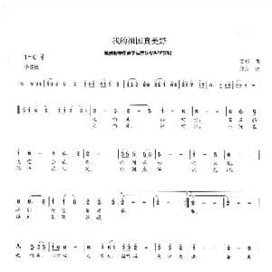 我的祖国真美好_歌曲简谱_词曲:石影 抒红