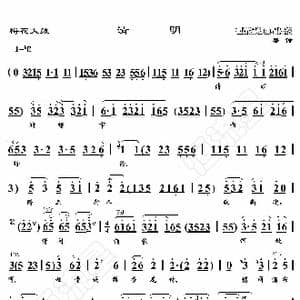 梅花大鼓 清明_歌曲简谱_词曲:暂无 恒流星制谱