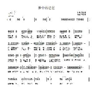 梦中的爸爸_歌曲简谱_词曲:王柏清 王柏清