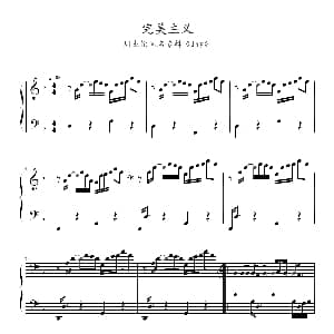 完美主义 钢琴谱 方文山填词 周杰伦