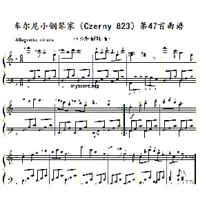 车尔尼 小钢琴家 钢琴谱