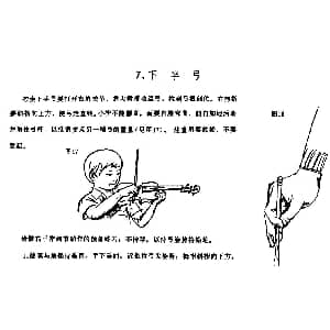 小提琴谱 | 学琴之路练习曲7 下半弓