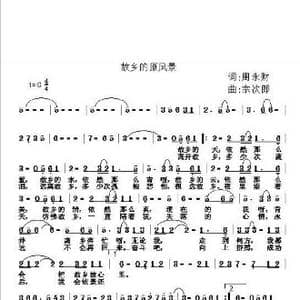 故乡的原风景_歌曲简谱_词曲:周永财 宗次郎