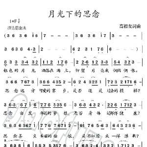 月光下的思念_歌曲简谱_词曲:高福友 高福友