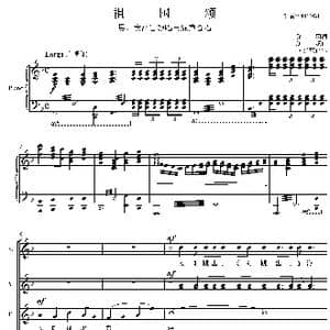 祖国颂混声合唱谱_歌曲简谱