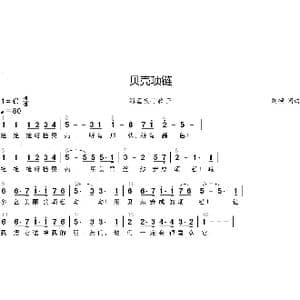 贝壳项链_歌曲简谱_词曲:刘硕 刘硕