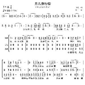 月儿像柠檬_歌曲简谱_词曲:慎芝 红叶