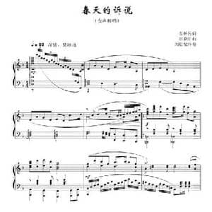 春天的诉说_民歌简谱_词曲:谷传民 田晓耕