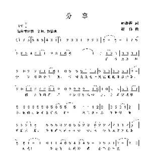 分享_歌谱投稿_词曲:韩静霆 谢伟