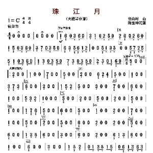 珠江月_歌曲简谱_词曲: 甘尚时