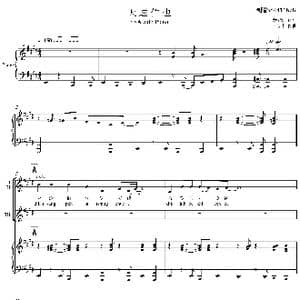 天送伯也女声合唱谱_歌谱投稿