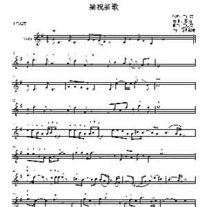梁祝新歌_歌曲简谱_词曲:王庆爽 邓垚