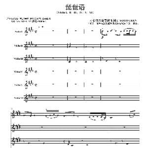 琵琶语_歌曲简谱