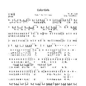 Color Girls_歌曲简谱_词曲:佚名 佚名