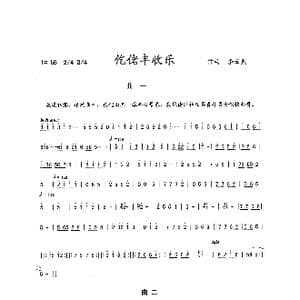 仡佬丰收乐_歌曲简谱_词曲: 李云翔