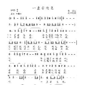 一直在这里_歌曲简谱_词曲:黎强 高福友