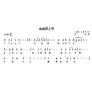 离离原上草_歌曲简谱_词曲: 唐 白居易 李铖