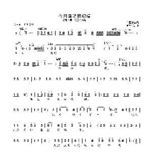 今日清明雨初晴_歌曲简谱