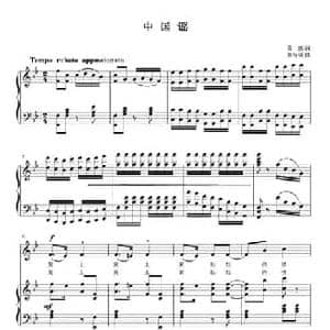 中国谣_民歌简谱_词曲:霄鹏 刘智强