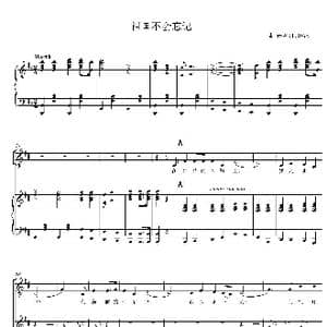 祖国不会忘记男声三部合唱谱_歌谱投稿