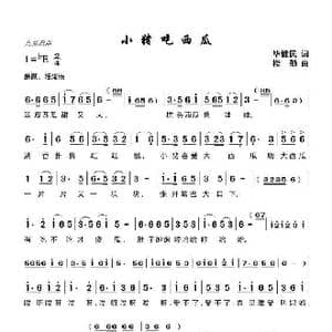 小猪吃西瓜_歌曲简谱_词曲:毕健民 楼勤
