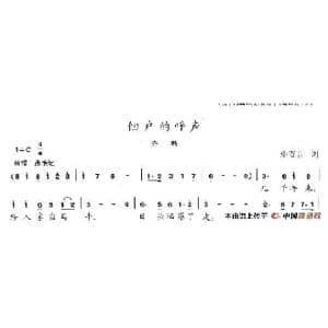 佃户的呼声_歌谱投稿_词曲:邢石言 陈志昂