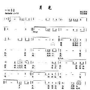 ​36月光_美声唱法乐谱_词曲:杜志学 张永凯